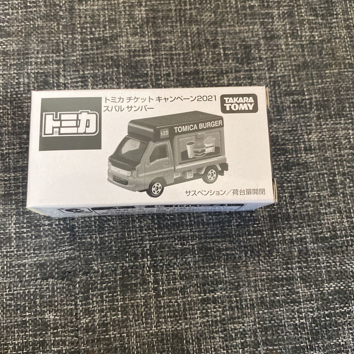 トミカ スバル サンバー チケットキャンペーン2021 非売品拍卖