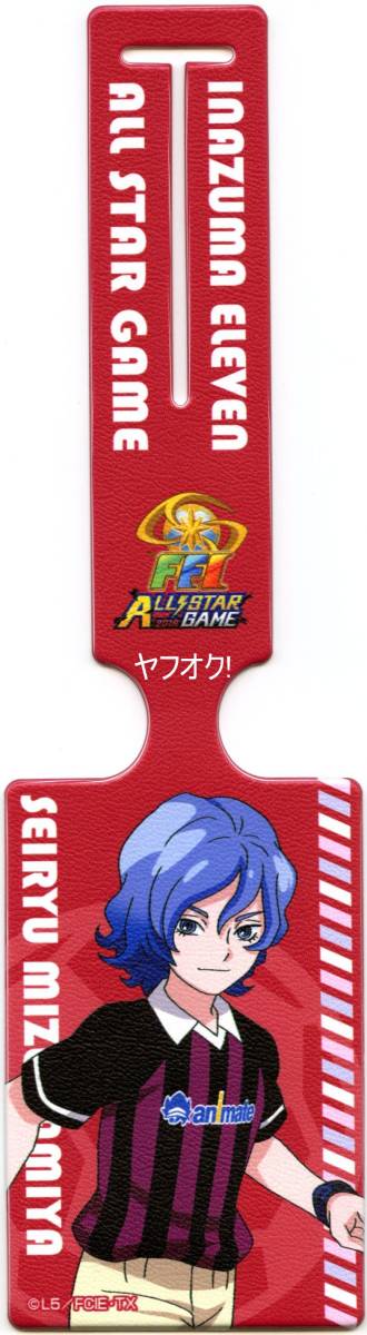 水神矢成龍 ラゲッジタグ イナズマイレブン G-4429 郵送無料拍卖