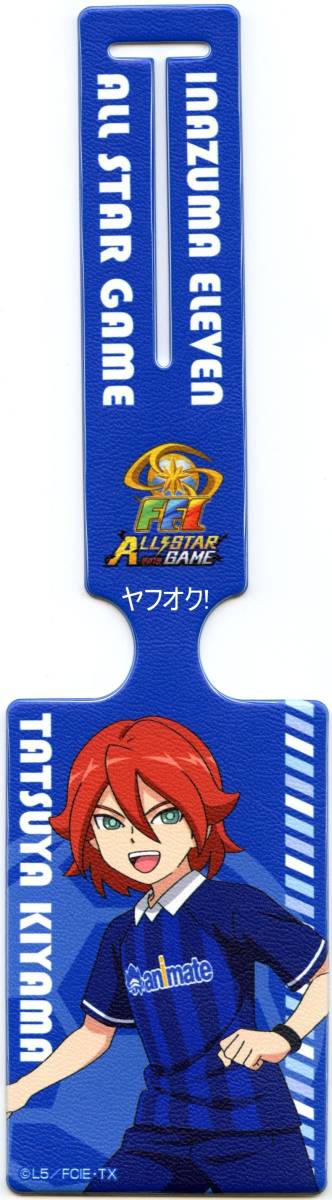 基山タツヤ ラゲッジタグ イナズマイレブン G-4428 郵送無料拍卖