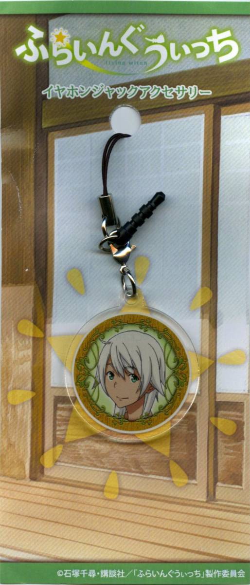 木幡茜 イヤホンジャックアクセサリー ふらいんぐうぃっち G-4485 郵送無料拍卖