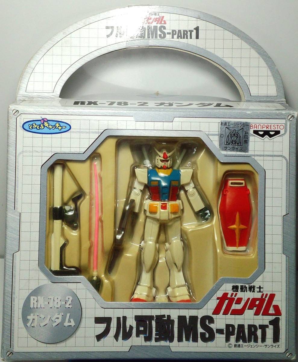 フィギュア ガンダム RX-78-2 機動戦士ガンダム フル可動MS-PART1 GL-401 郵送無料拍卖