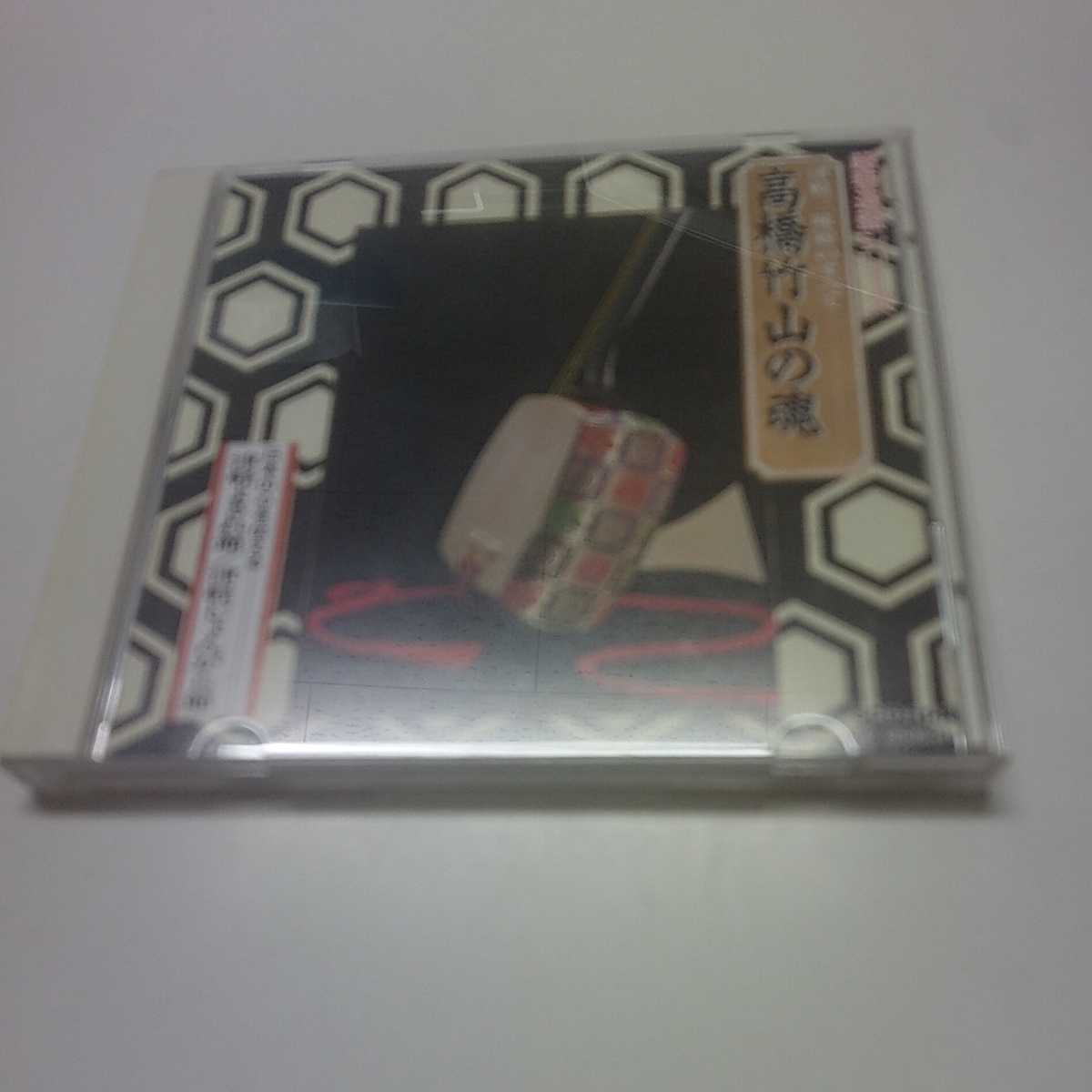 高橋竹山の魂/津軽三味線のすべて拍卖