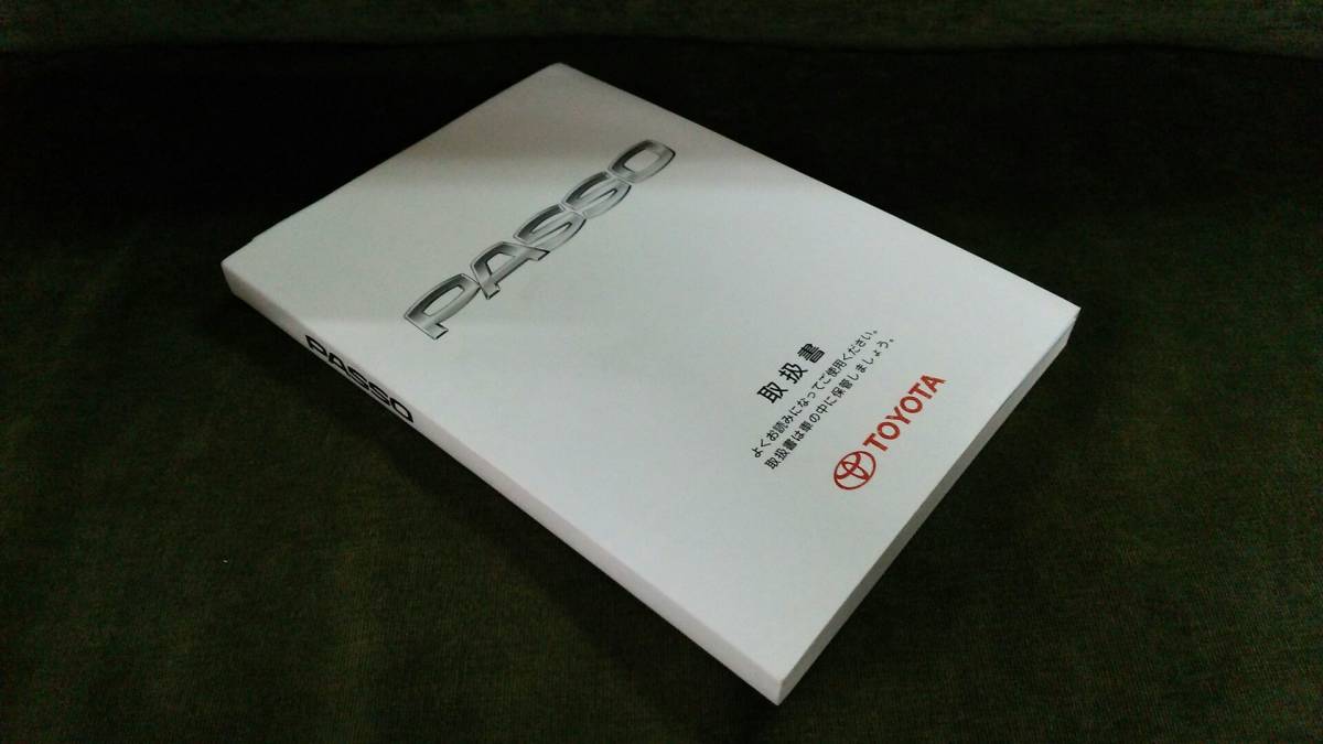 トヨタ パッソ KGC10 取扱説明書 マニュアル 取説 【KGC15/QNC10 PASSO Racy レーシー拍卖