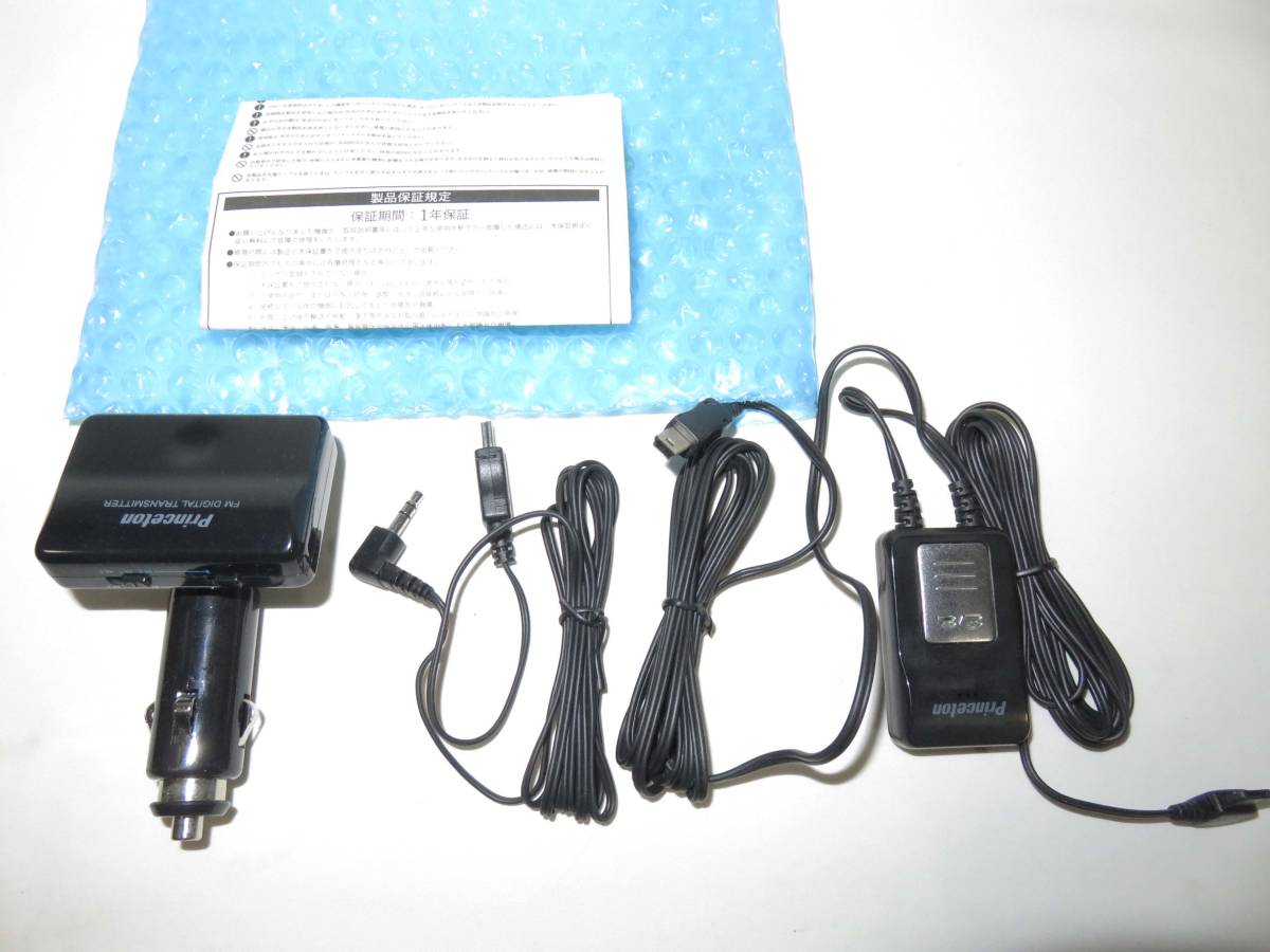 Princeton 車載型 FMデジタルトランスミッター PCK-FMMB ガラケー接続・通話ボタン付拍卖