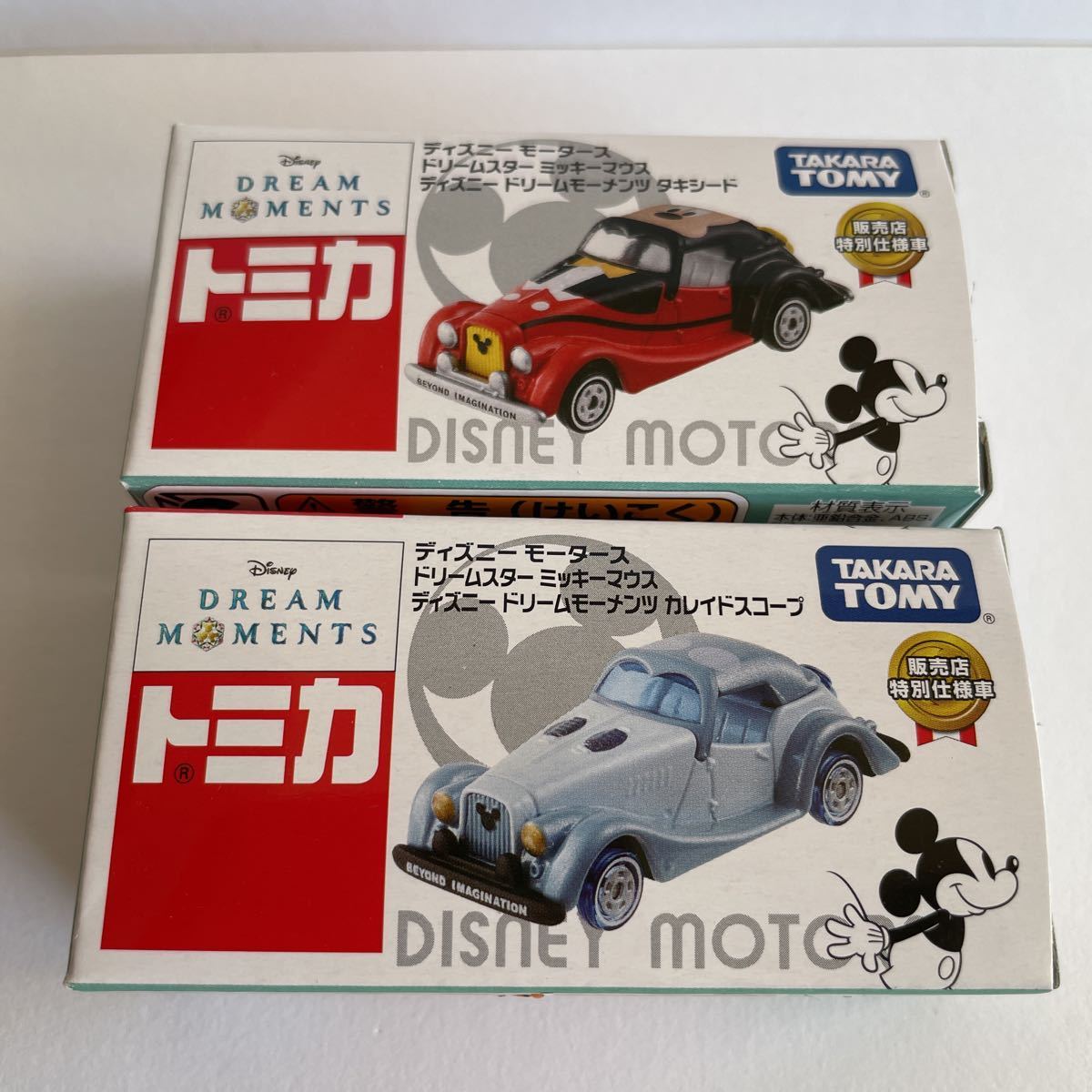 トミカ ディズニー ドリームモーメンツ 2種セット タキシード カレイドスコープ ドリームスター 限定 新品未開封 即決あり 送料450拍卖