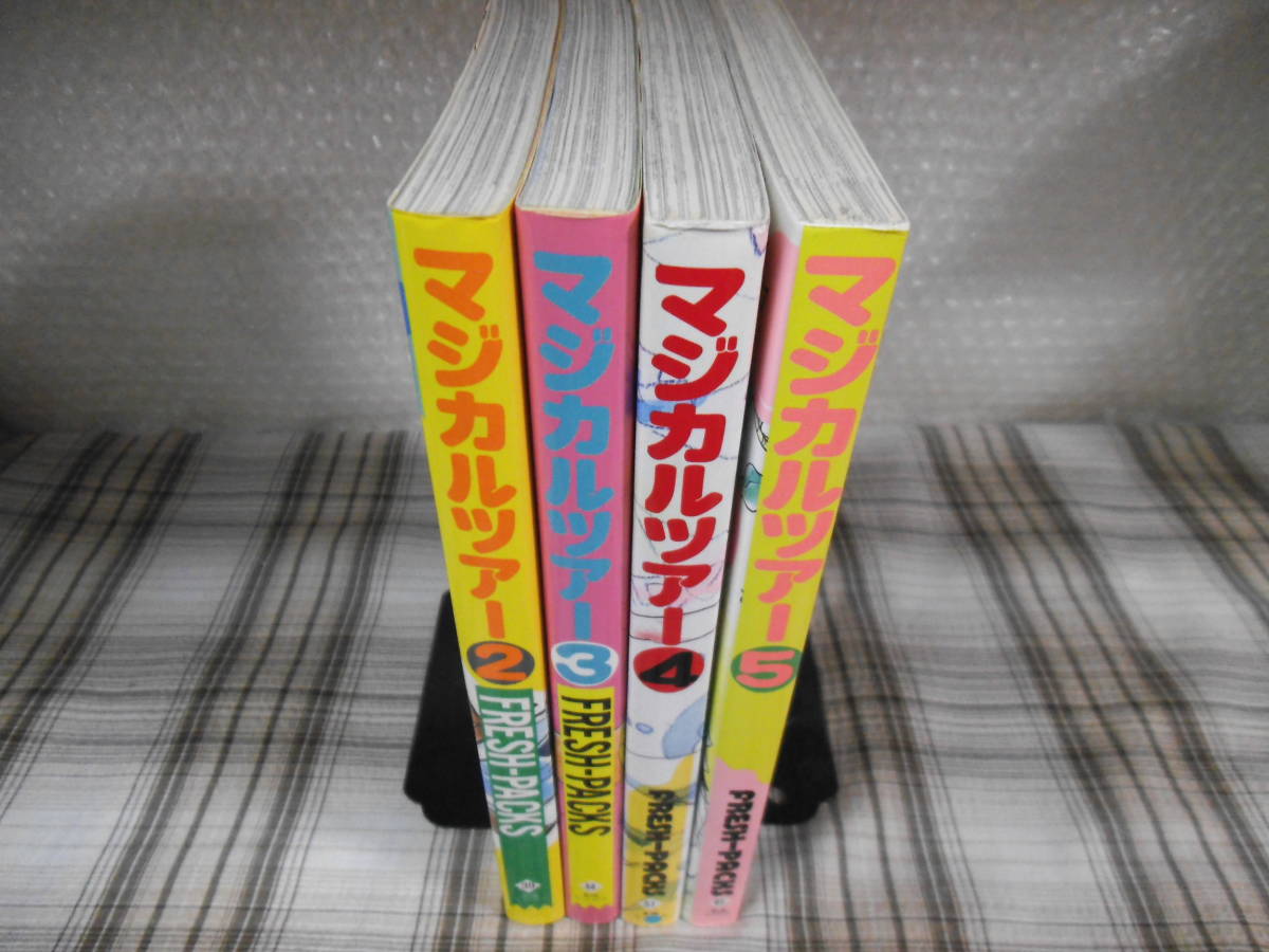 ◇マジカルツアー グランゾート同人誌アンソロジー 2~5巻 初版拍卖