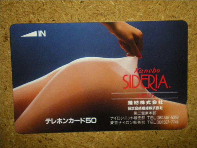 sita・下着 カネボウ シデリア 未使用 50度数 テレカ拍卖