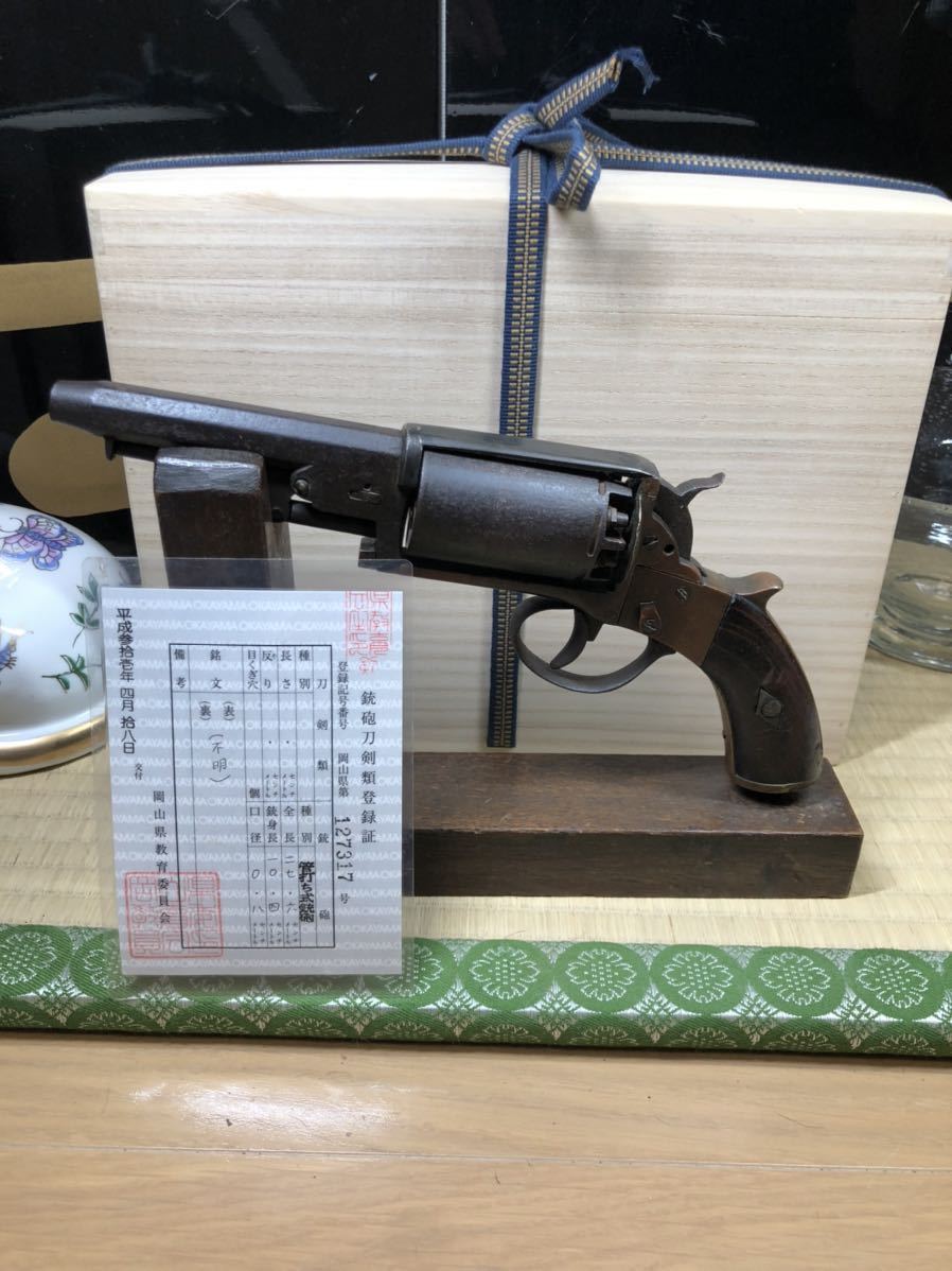 古式銃 リボルバー 六連発 カラクリ 動作 菅打ち銃 岡山県 127317拍卖