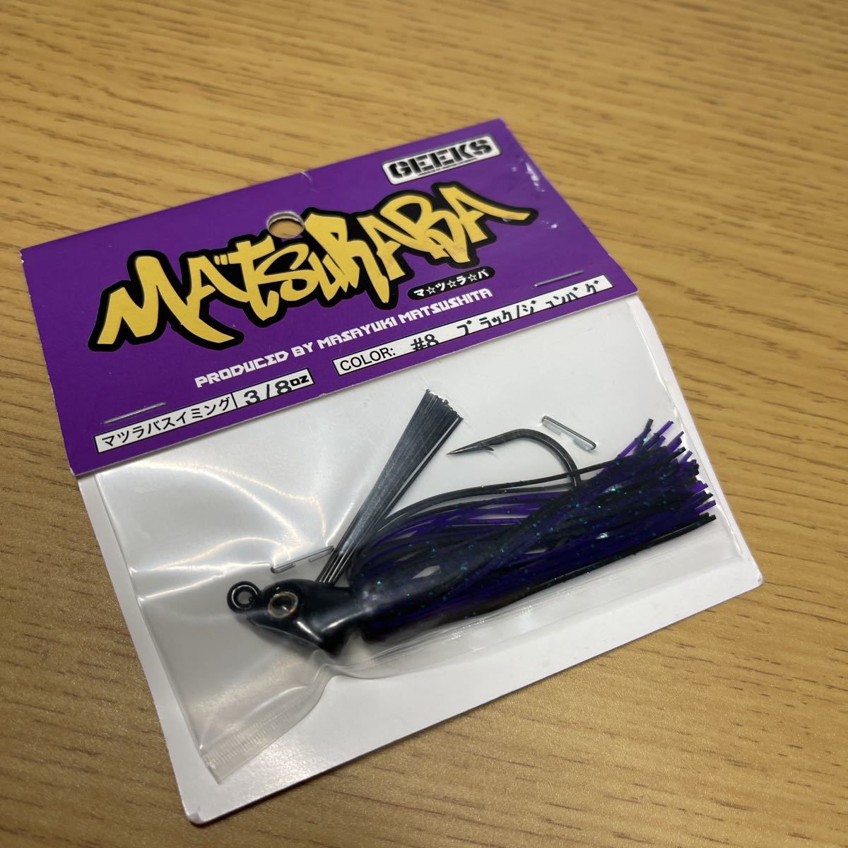 【新品未使用】ギークス マツラバスイミング 8/3oz(ID05410)拍卖