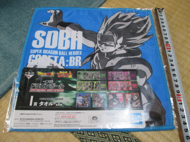 一番くじ ドラゴンボール SUPER DRAGONBALL HEROES 3rd MISSION★GOGETA:BR タオル★新品未開封拍卖