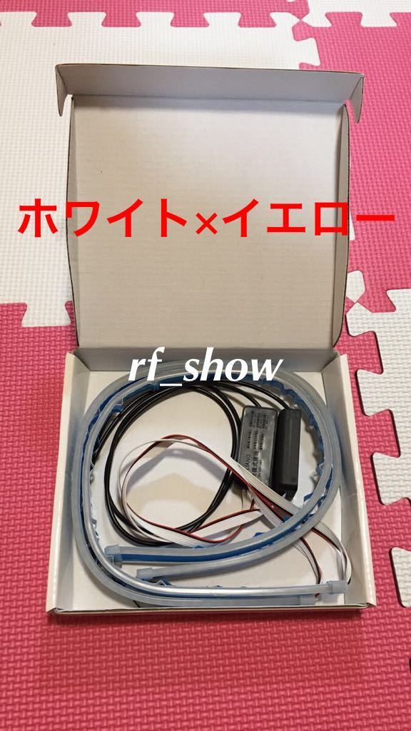 防水 町薄 ホワイト イエロー LED テープ 60cm シーケンシャル ウィンカー拍卖