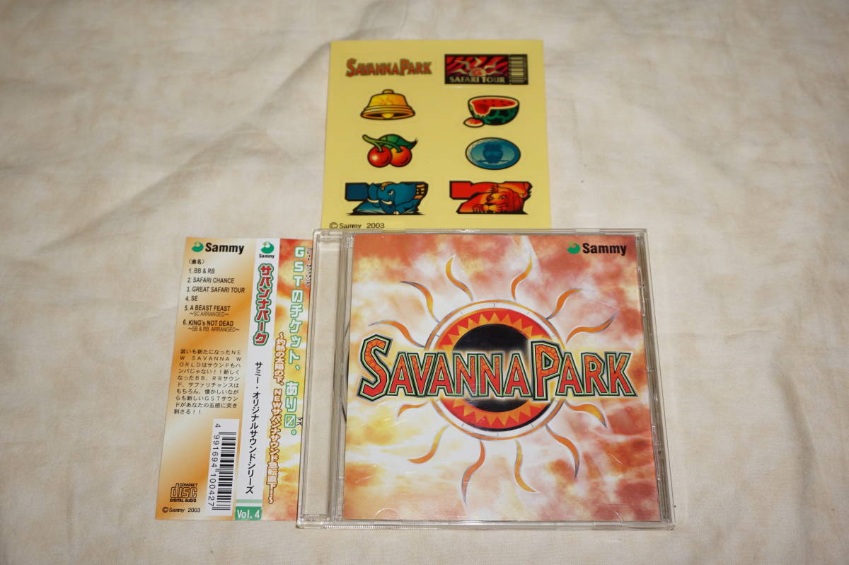 ● SAVANNA PARK ● サミー・オリジナルサウンドシリーズ Vol.4拍卖