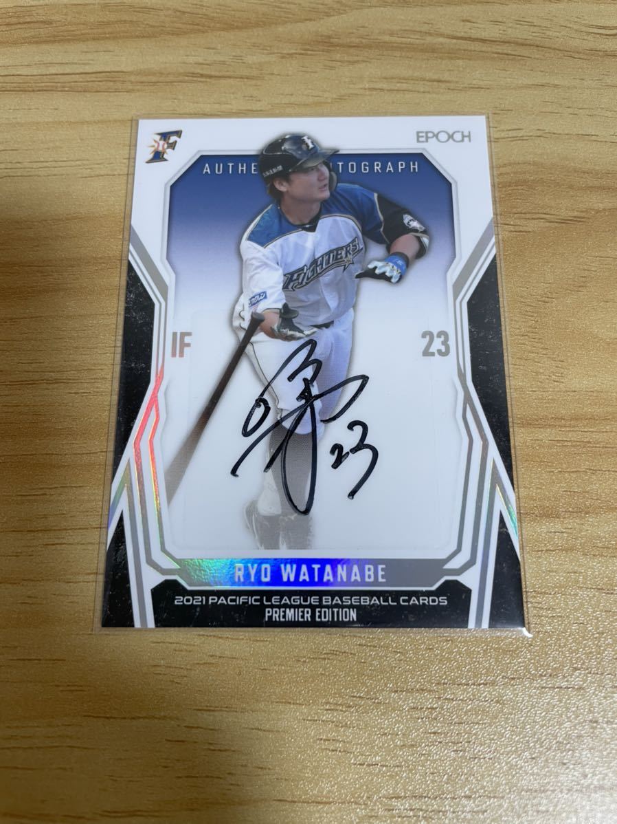 EPOCH 2021 パシフィック・リーグ プレミアエディション 北海道日本ハムファイターズ 渡辺諒 直筆サインカード 10枚限定 パラレル版拍卖