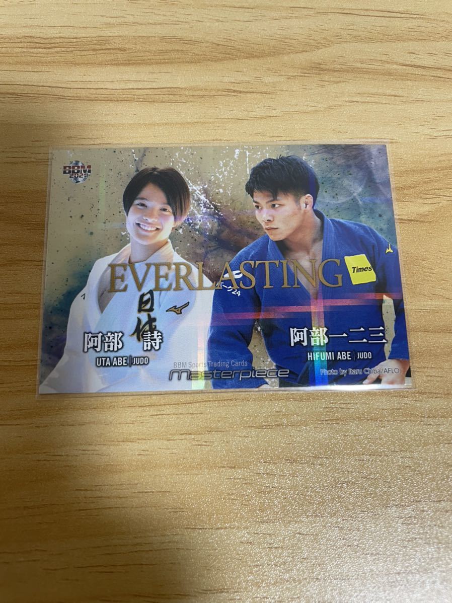 BBM 2021 マスターピース 柔道 阿部詩 阿部一二三 150枚限定 パラレルカード Masterpiece EVERLASTING 東京オリンピック 金メダル拍卖