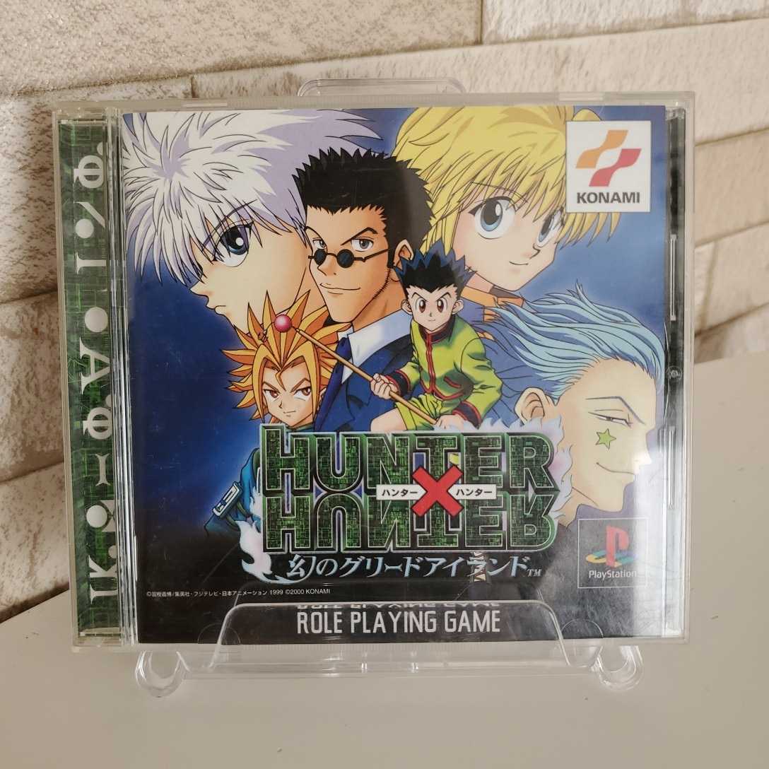 HUNTER×HUNTER 幻のグリードアイランド PlayStationソフト 動作確認済み ハンター×ハンター レトロゲーム KONAMI拍卖