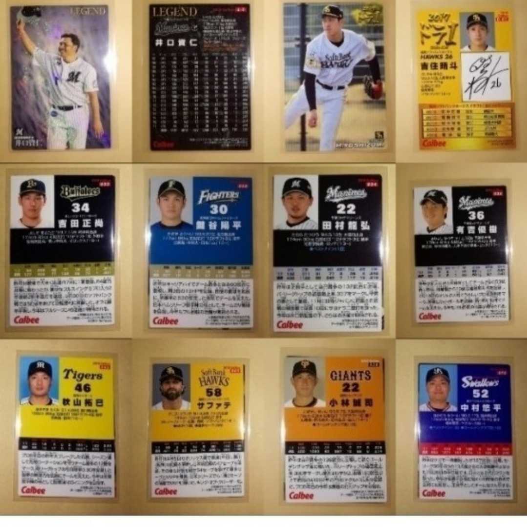 Calbee プロ野球カード 2018年 第1弾 合計10枚拍卖