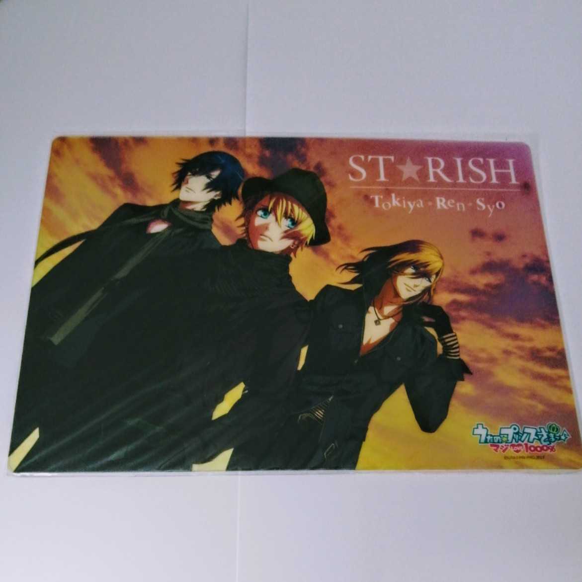 うたの☆プリンスさまっ♪ マジLOVE 1000% B5サイズ クリア下敷き 新品未使用拍卖