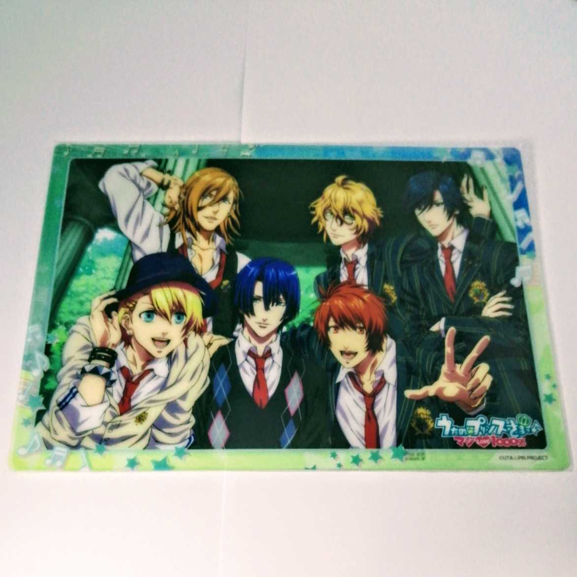 うたの☆プリンスさまっ♪ マジLOVE 1000% B5版 クリア下敷 新品未使用拍卖