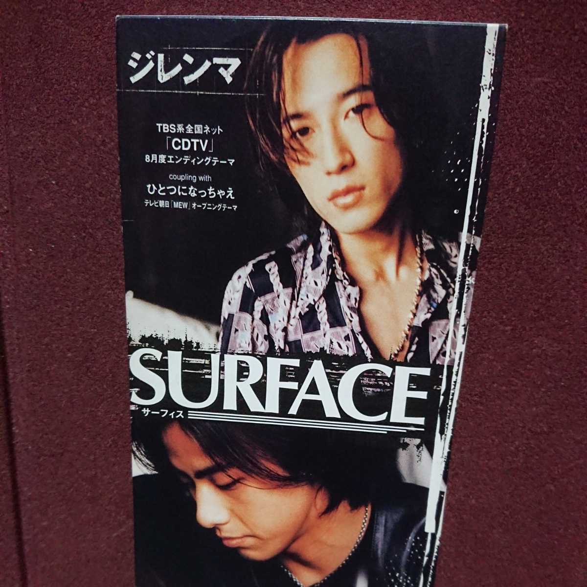 ★②★ サーフィス のシングルCD「ジレンマ」拍卖