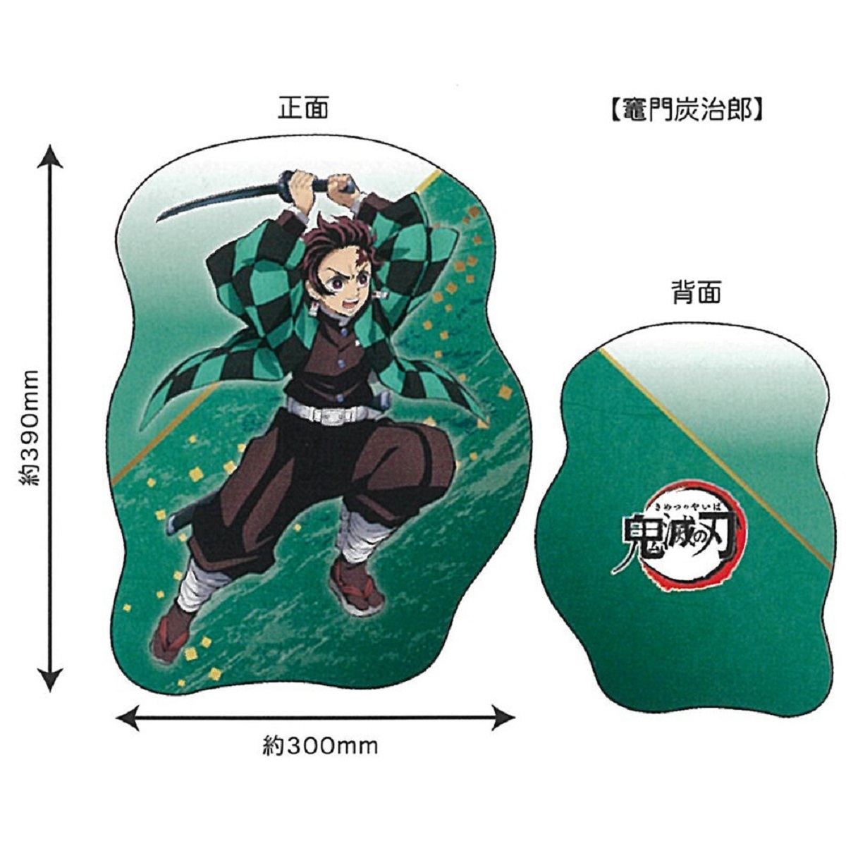 鬼滅の刃 ダイカット クッション 竈門炭治郎 かまぼこ隊拍卖