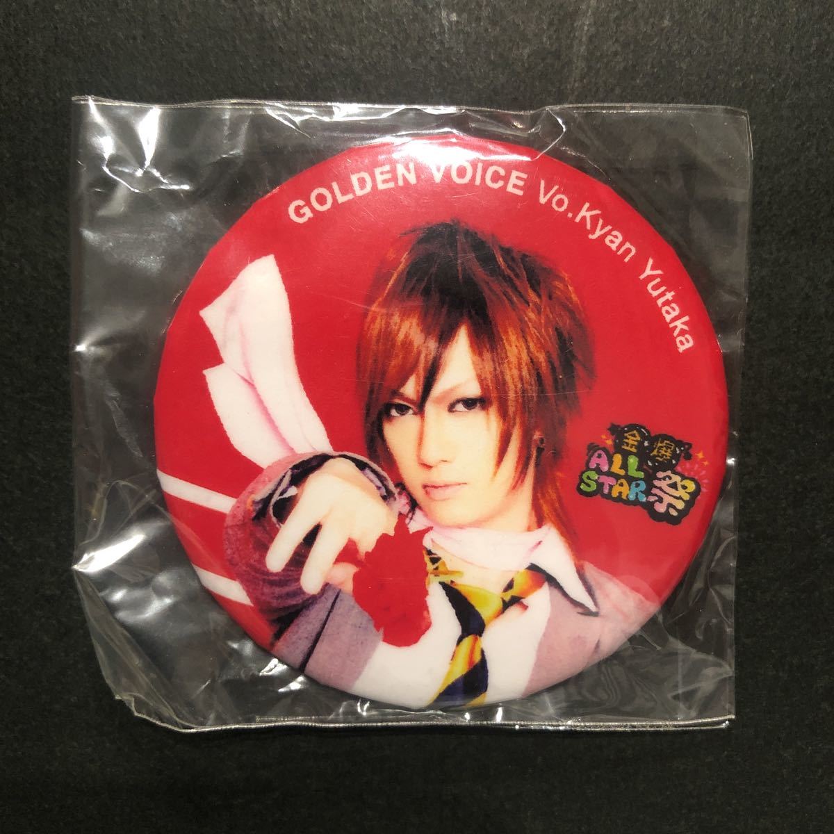 2011年☆缶バッジ 喜矢武豊 金爆ALL STAR祭 【ゴールデンボンバー 金爆オールスター祭 ガチャ 有】拍卖