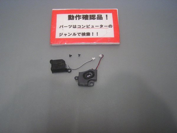 HP mt41-F3Z07PA 等用 スピーカー #拍卖