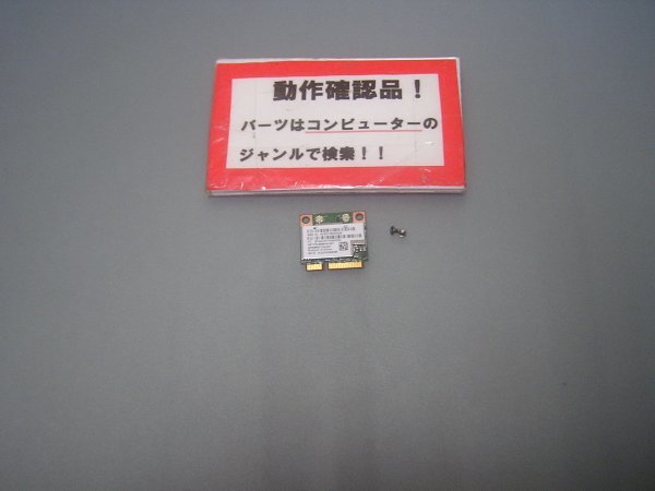 HP mt41-F3Z07PA 等用 無線LANカード BRCM1058 #拍卖