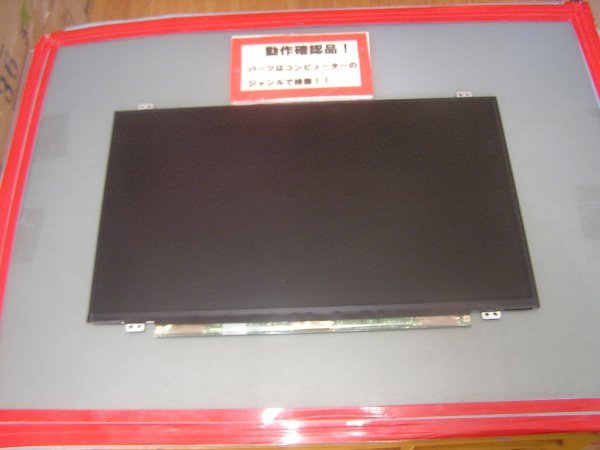 HP mt41-F3Z07PA 等用 14.0インチ非光沢液晶パネル LP150WH8 TPD2 #拍卖