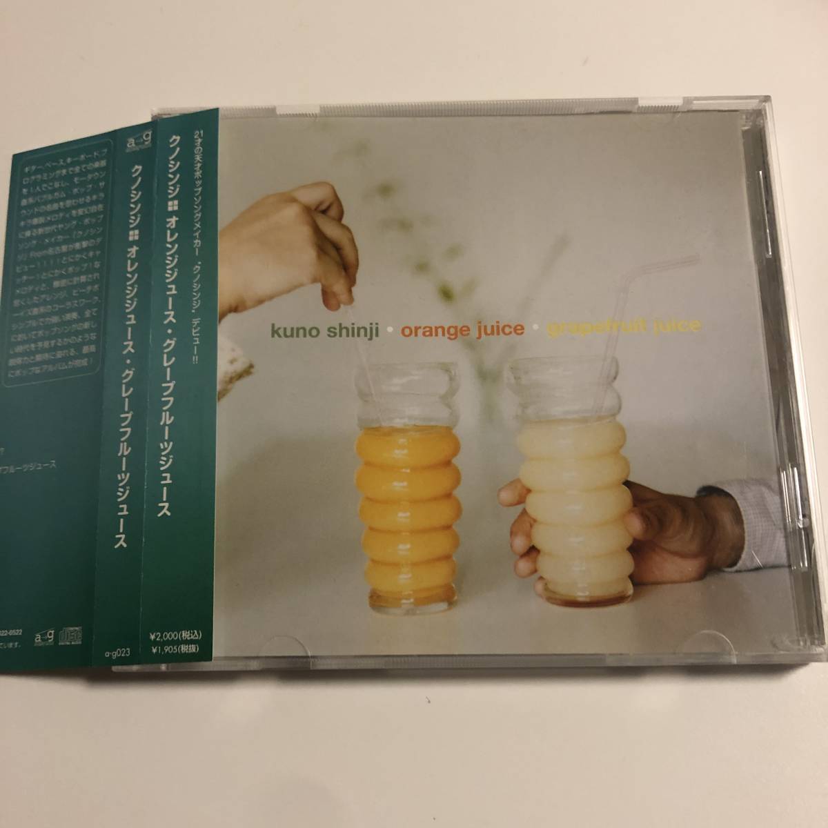 帯付きです◇◇クノシンジ/オレンジジュース・グレープフルーツジュース◇◇拍卖
