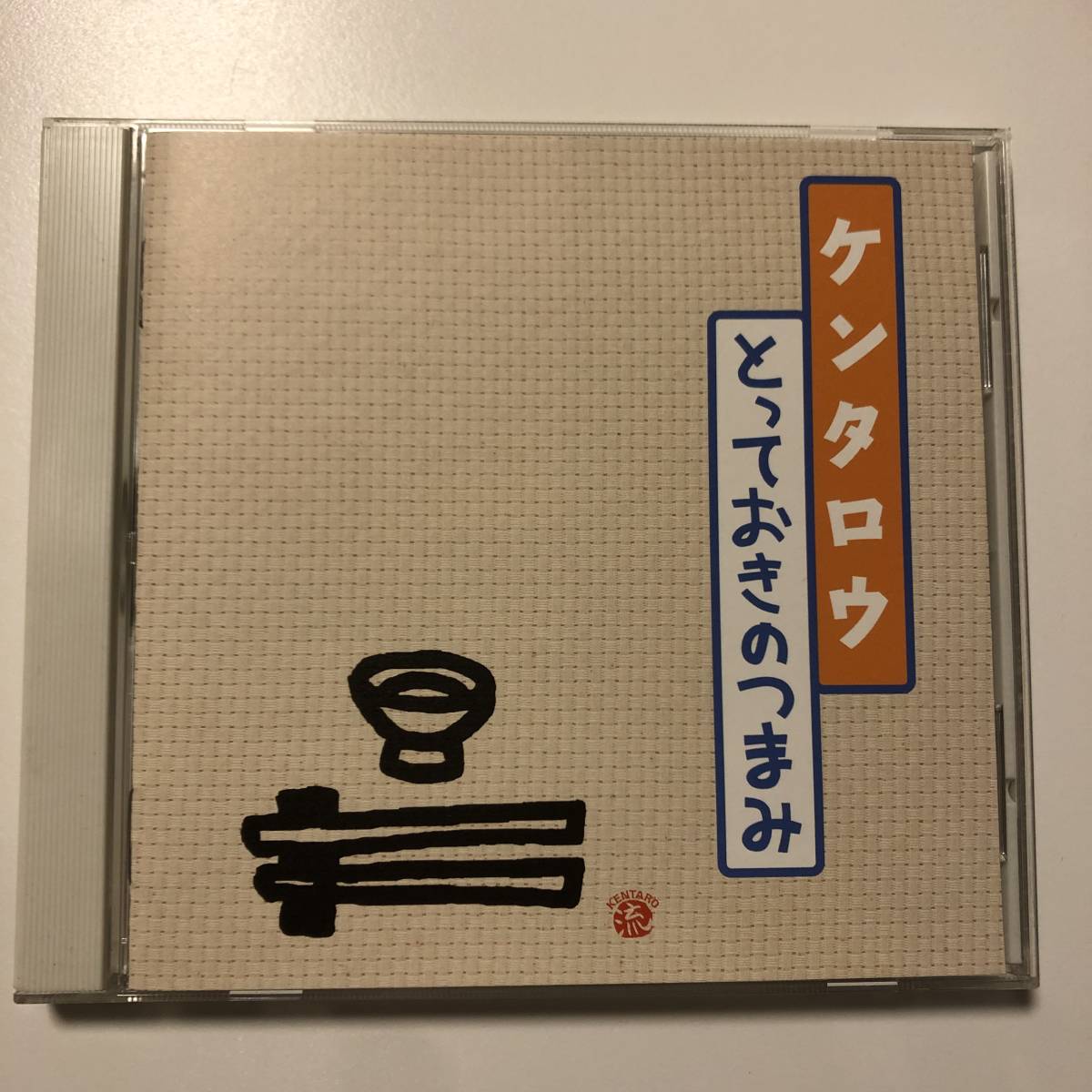 ●●ケンタロウ/とっておきのつまみ CD-ROM for Windows 95/98/Me,Macintosh●●拍卖