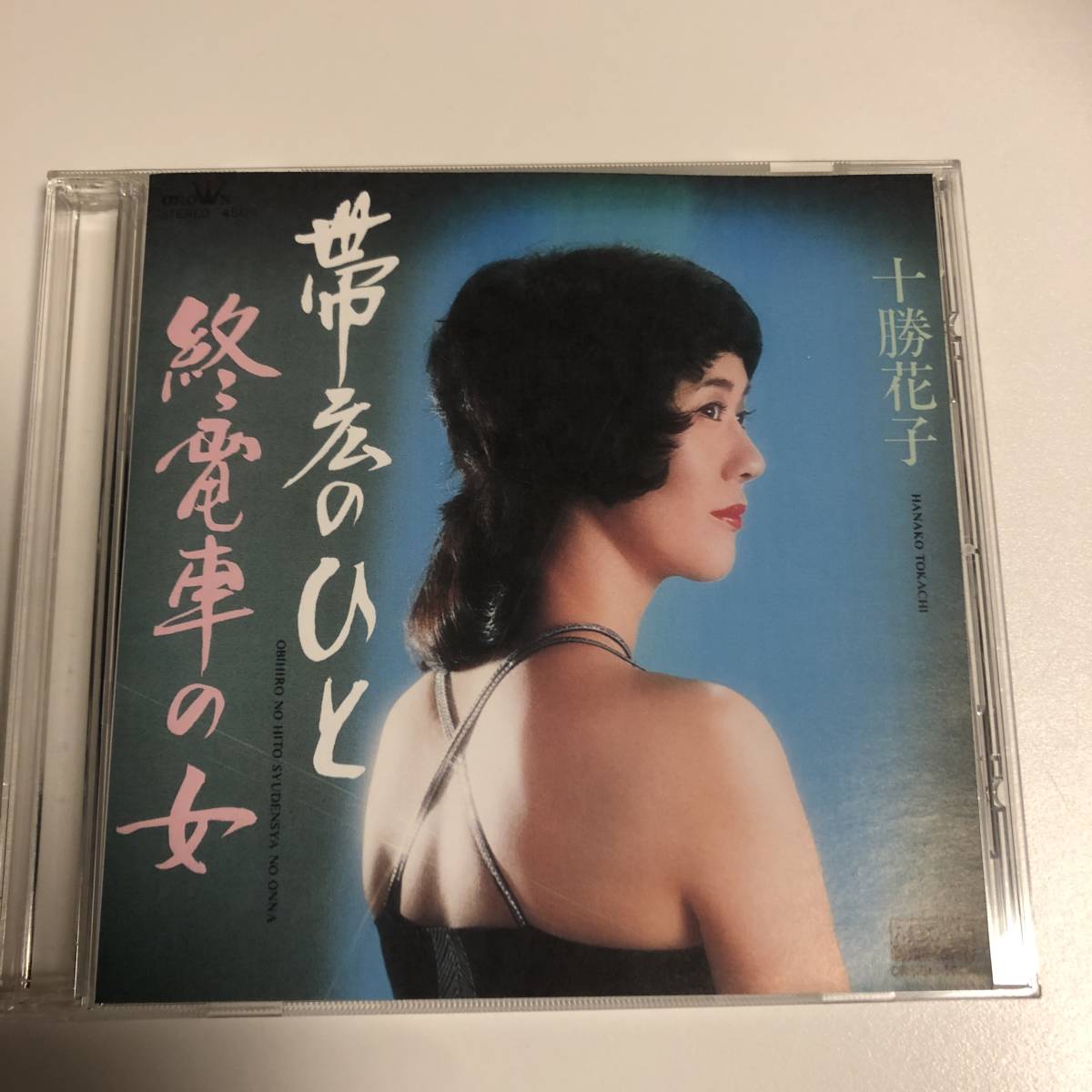 激レア★十勝花子/帯広のひと/終電車の女★拍卖