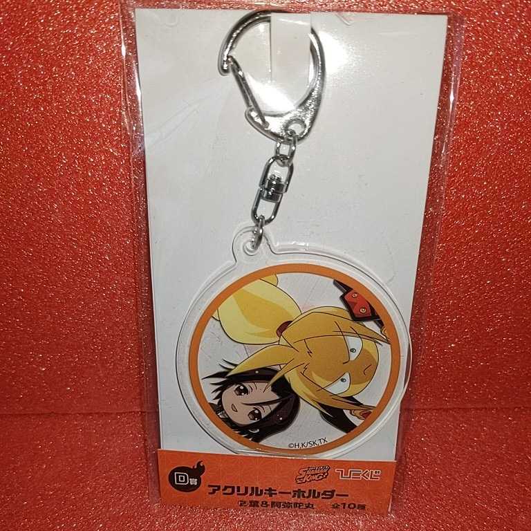 ★ひこくじ シャーマンキング アクリルキーホルダー 【葉&阿弥陀丸】拍卖