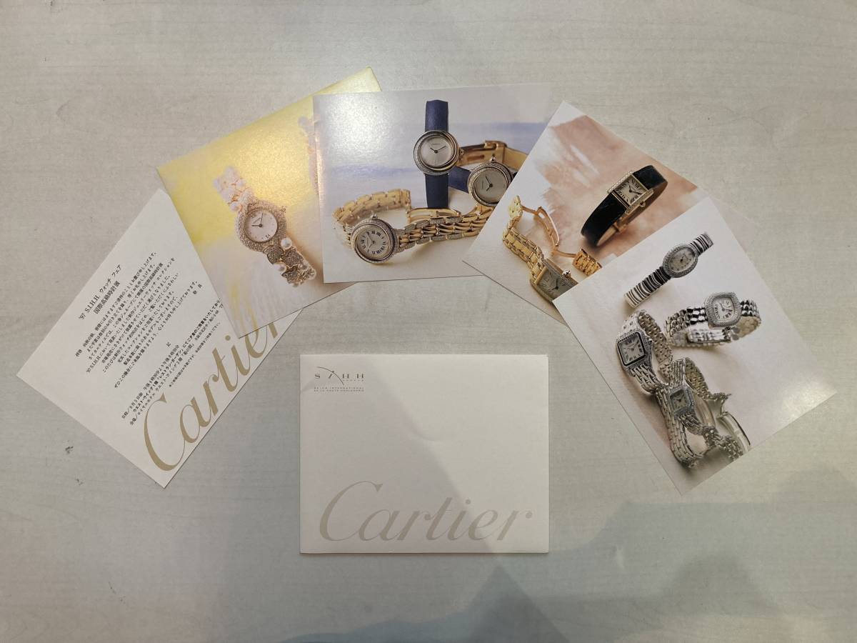 Cartier '97 S.I.H.H. ウォッチ フェア 国際高級時計展 Invitation USED カルティエ インビテーション拍卖