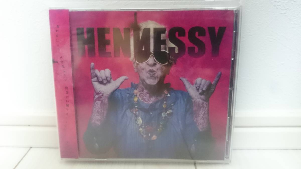 HENNESSY バカなふりして踊りませんか拍卖