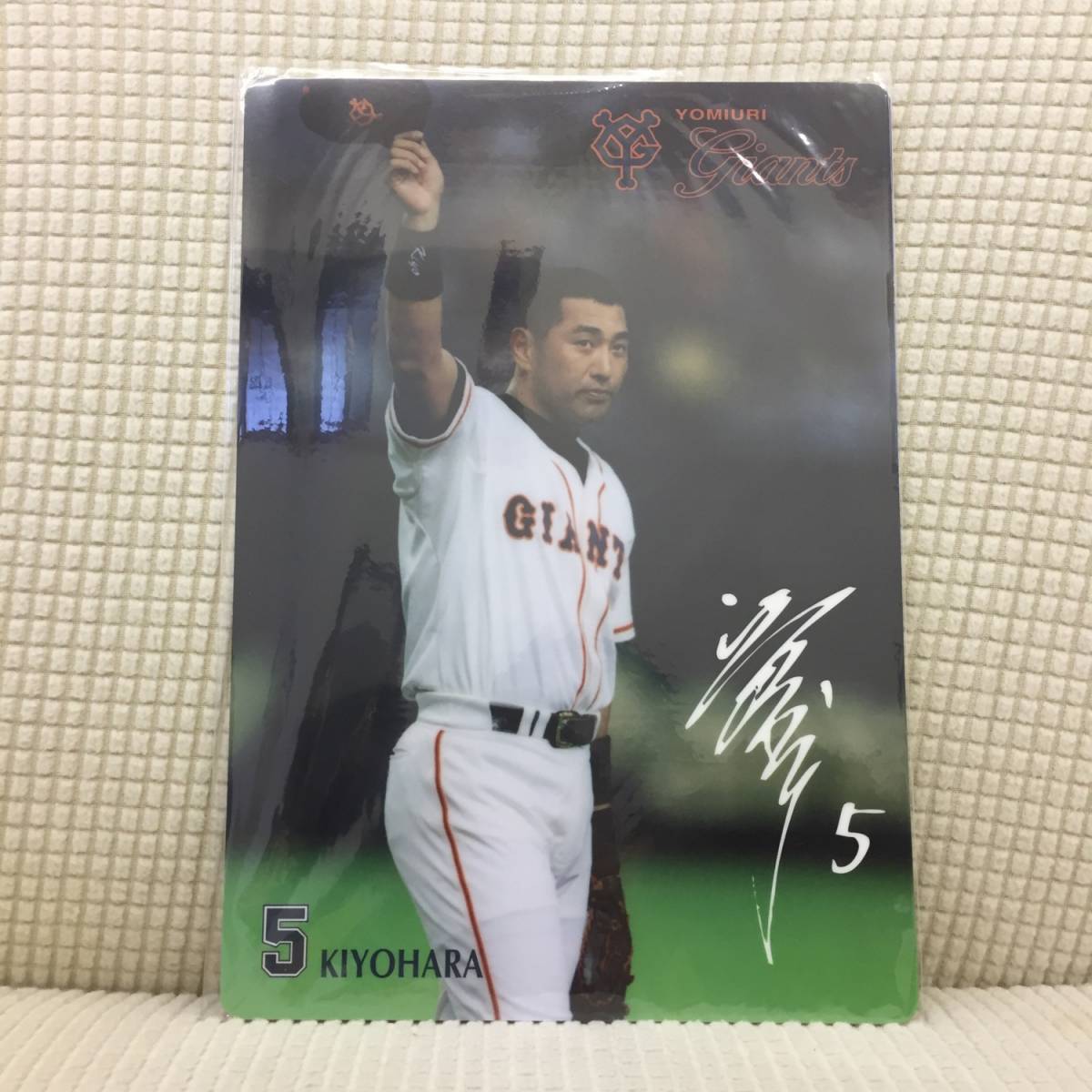 下敷き 「清原和博」読売ジャイアンツ 巨人 野球 プロ野球 選手 文房具 文具拍卖