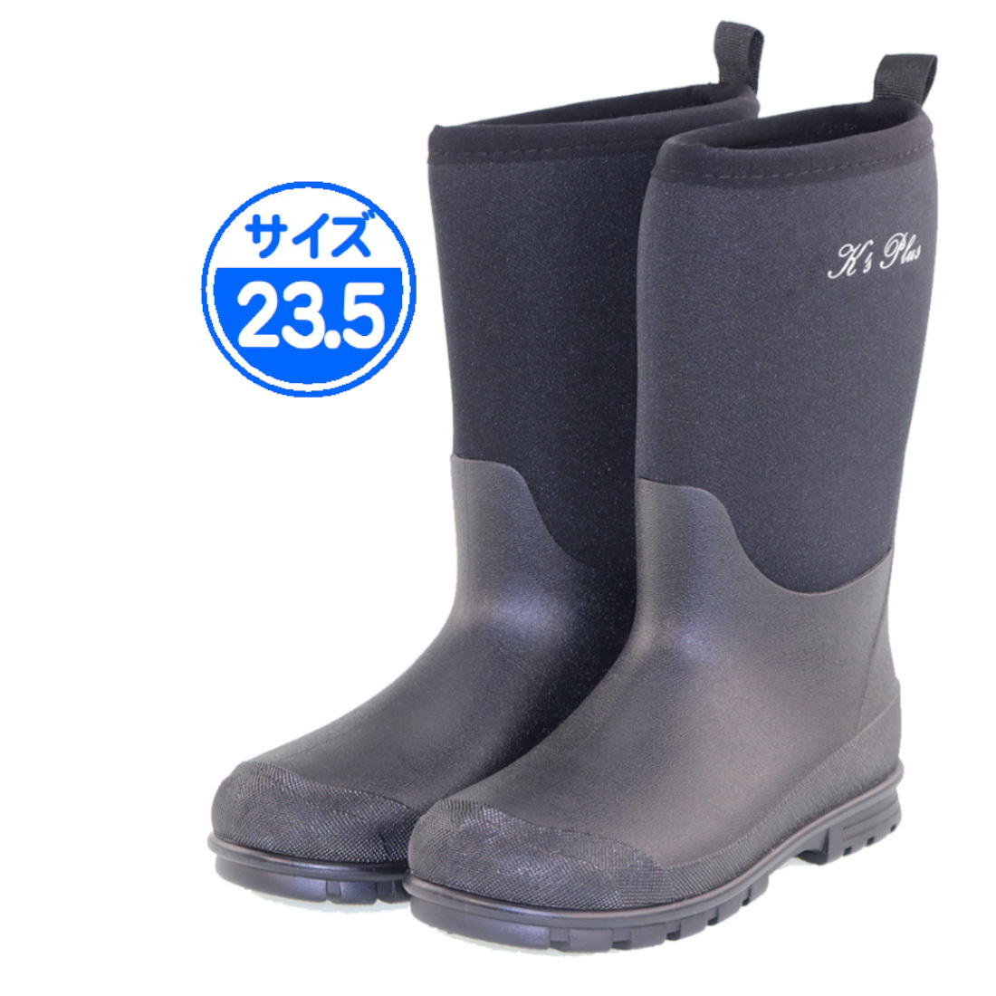 【新品 未使用】21077 子供用 長靴 ブラック 23.5cm 黒拍卖