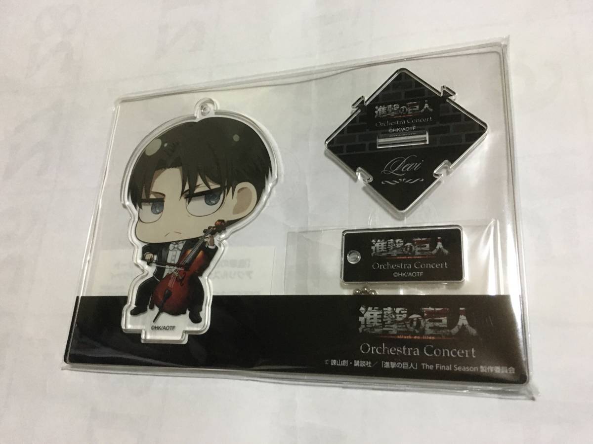 進撃の巨人 オーケストラコンサート アクリルスタンド リヴァイ 2個あり拍卖