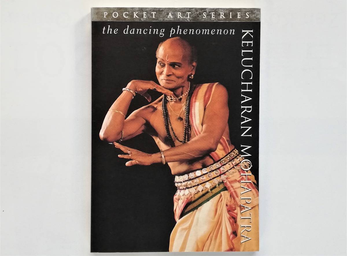 Kelucharan Mohapatra The Dancing Phenomenon ケルチャラン・モハパトラ オリッシー odissi オディッシー インド 古典舞踊拍卖