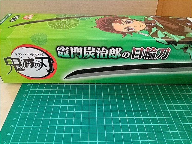 【未使用】鬼滅の刃 竈門炭治郎の日輪刀 FuRyu 対象年齢15歳以上拍卖