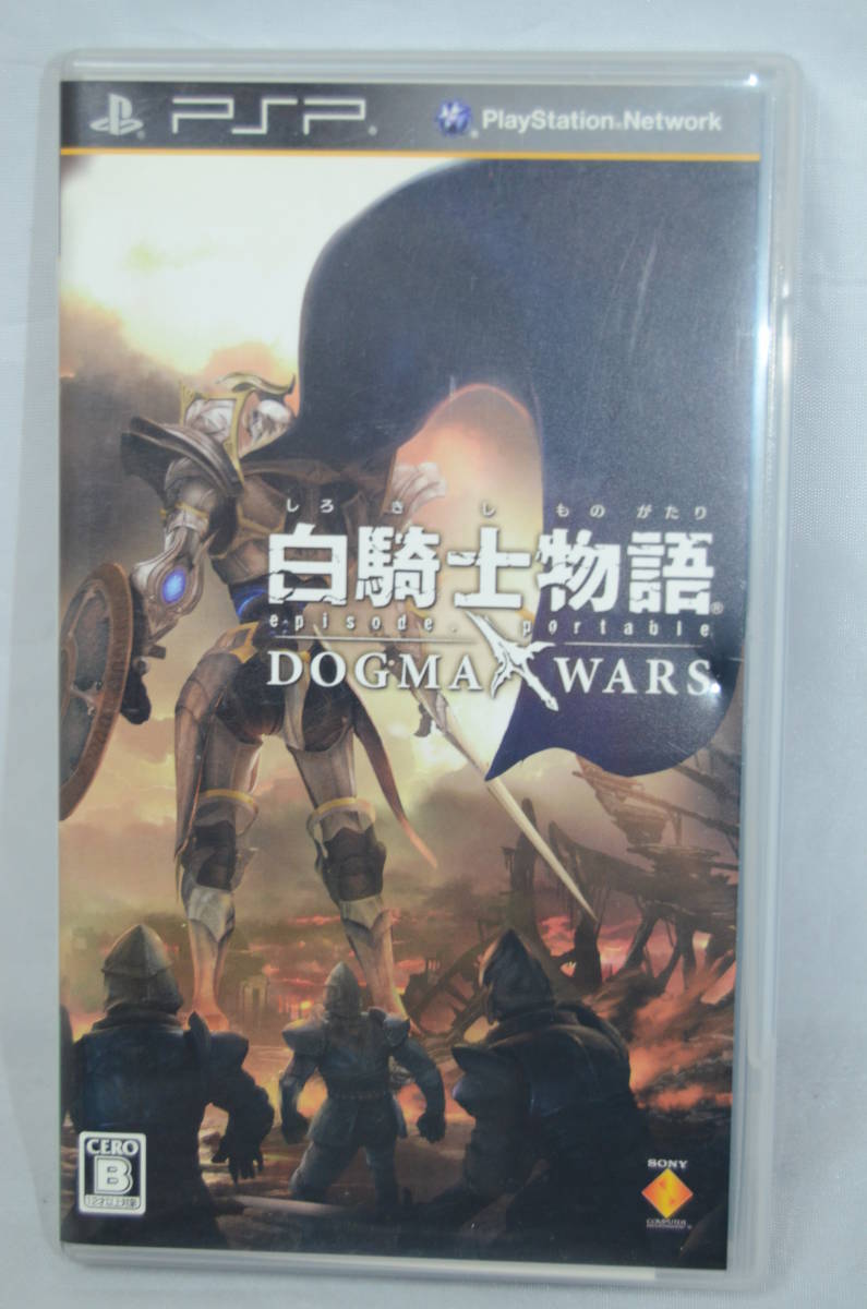 プレイステーション・ポータブルソフト 白騎士物語 ドグマ・ウォーズ拍卖