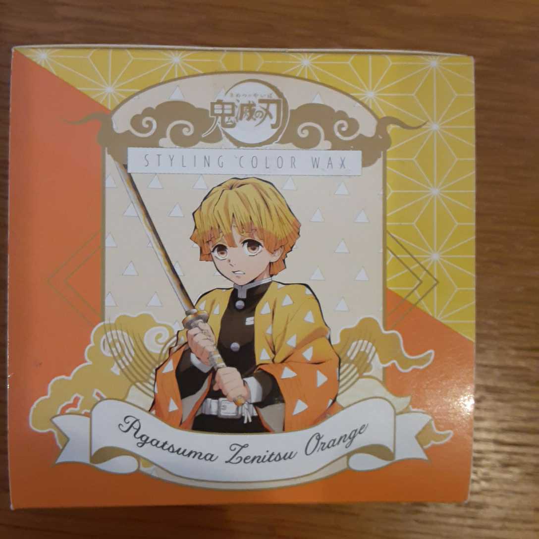 S0026 鬼滅の刃 BANDAI スタイリングカラーワックス 我妻善逸 オレンジ ヘアワックス 毛髪着色料 50g 未開封拍卖