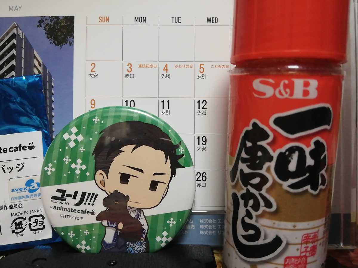 12-1 オタベック・アルティン ユーリ!!! on ICE×animatecafe 缶バッジ拍卖