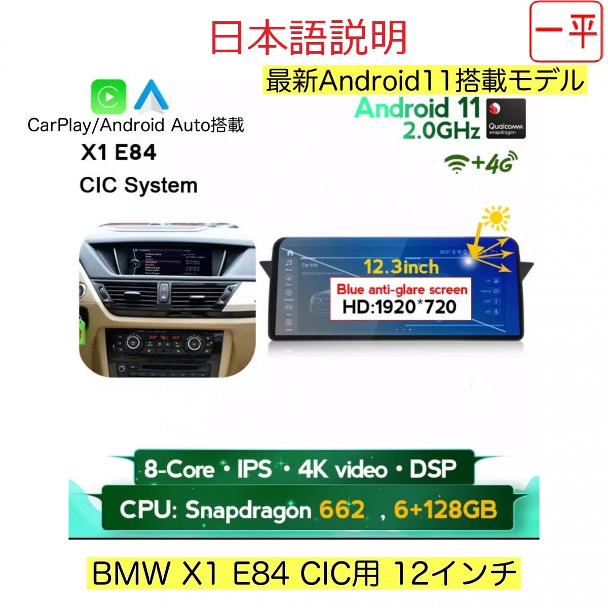 【Android13】X1 E84用 2009-2015用 Carplay アンドロイドナビ BMW 12インチモデル 取付業者紹介可能拍卖