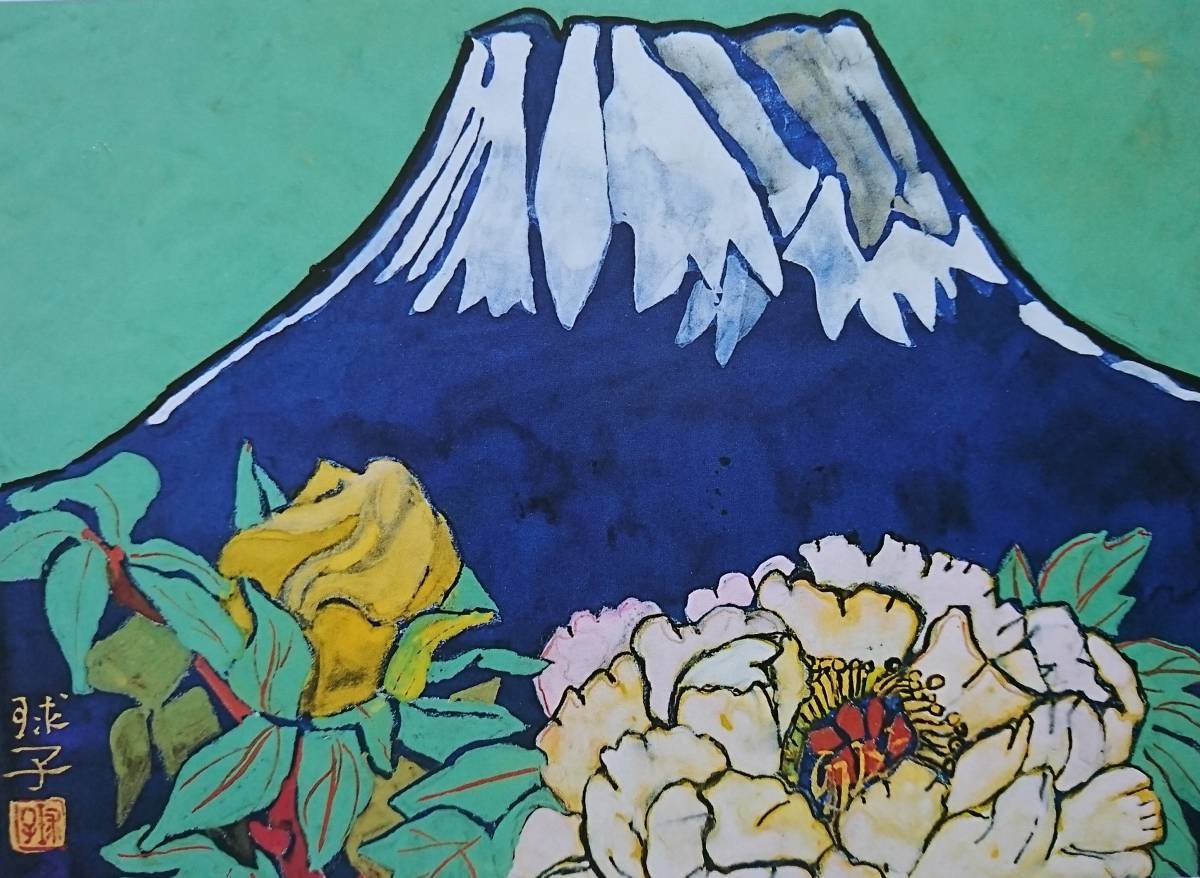 片岡球子、【富士と牡丹】、希少な額装用画集より、新品額装付、状態良好、送料込み、日本人画家拍卖