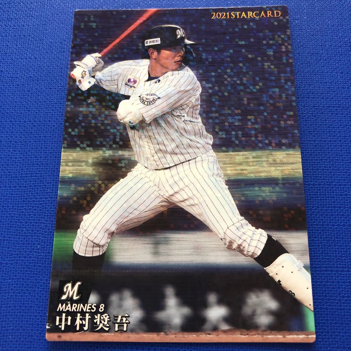 カルビー プロ野球 2021 S-27 中村奨吾拍卖