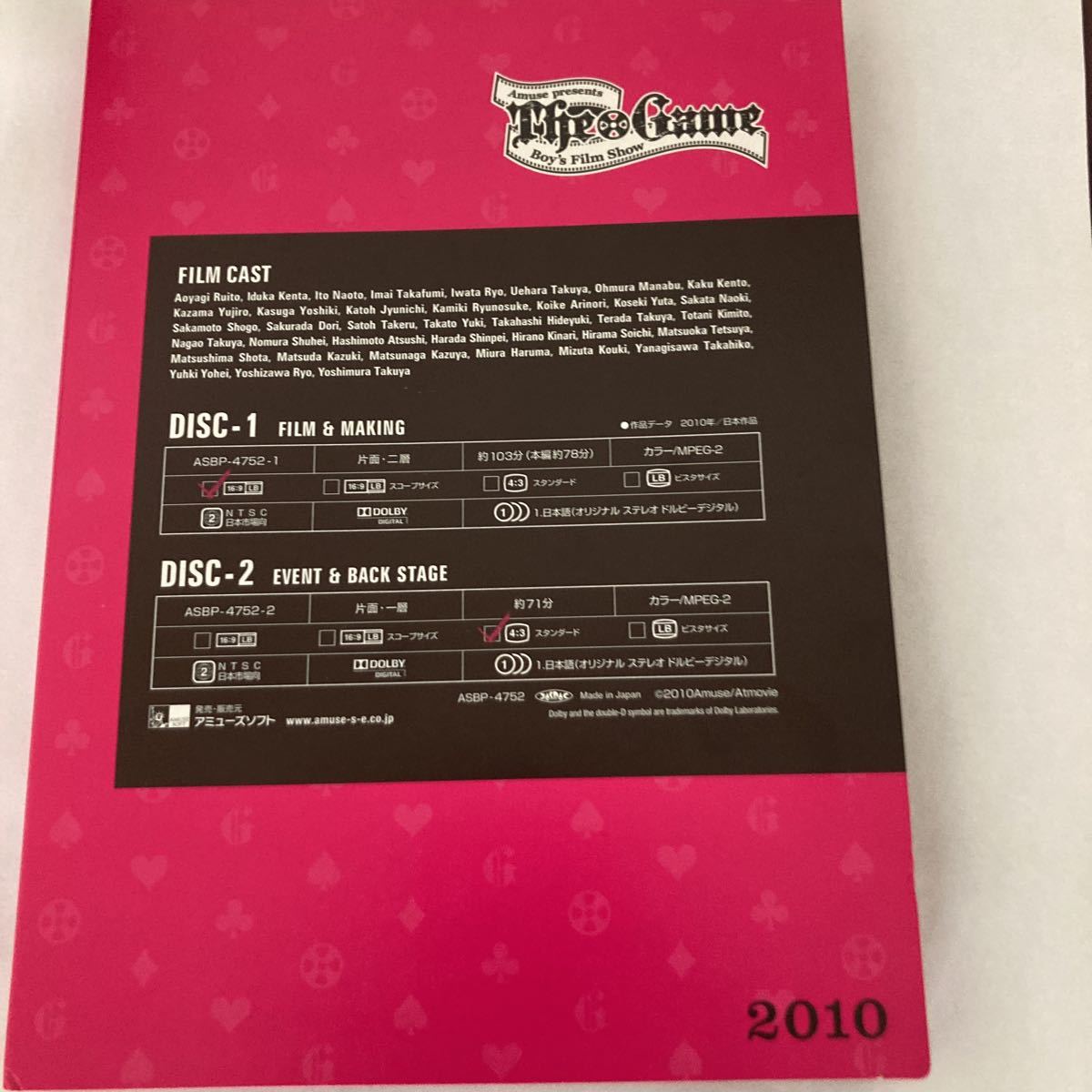 Amuse presents The Game Boy's Film Show 2010 アミューズ 三浦春馬 佐藤健 DVD拍卖