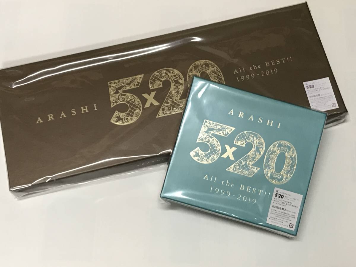 嵐 5X20 ALL THE BEST 1999-2019 初回限定盤 セット 未開封拍卖