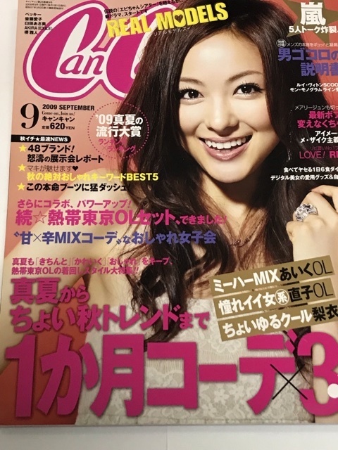 CanCam キャンキャン 2009.9 嵐 大野智 櫻井翔 相葉雅紀 二宮和也 松本潤 拍卖