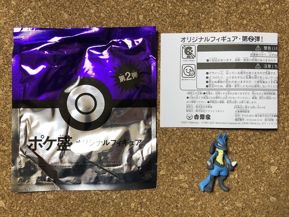 【ポケモン グッズ 38】吉野家 フィギュア 景品 非売品拍卖