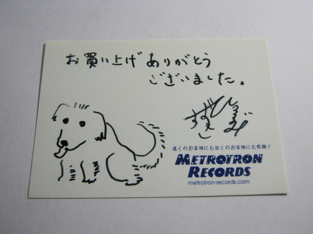 鈴木博文 / お買い上げありがとうございました。直筆サイン入りお礼カード ムーンライダーズ MOONRIDERS拍卖